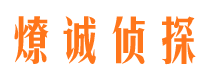 洪泽寻人公司